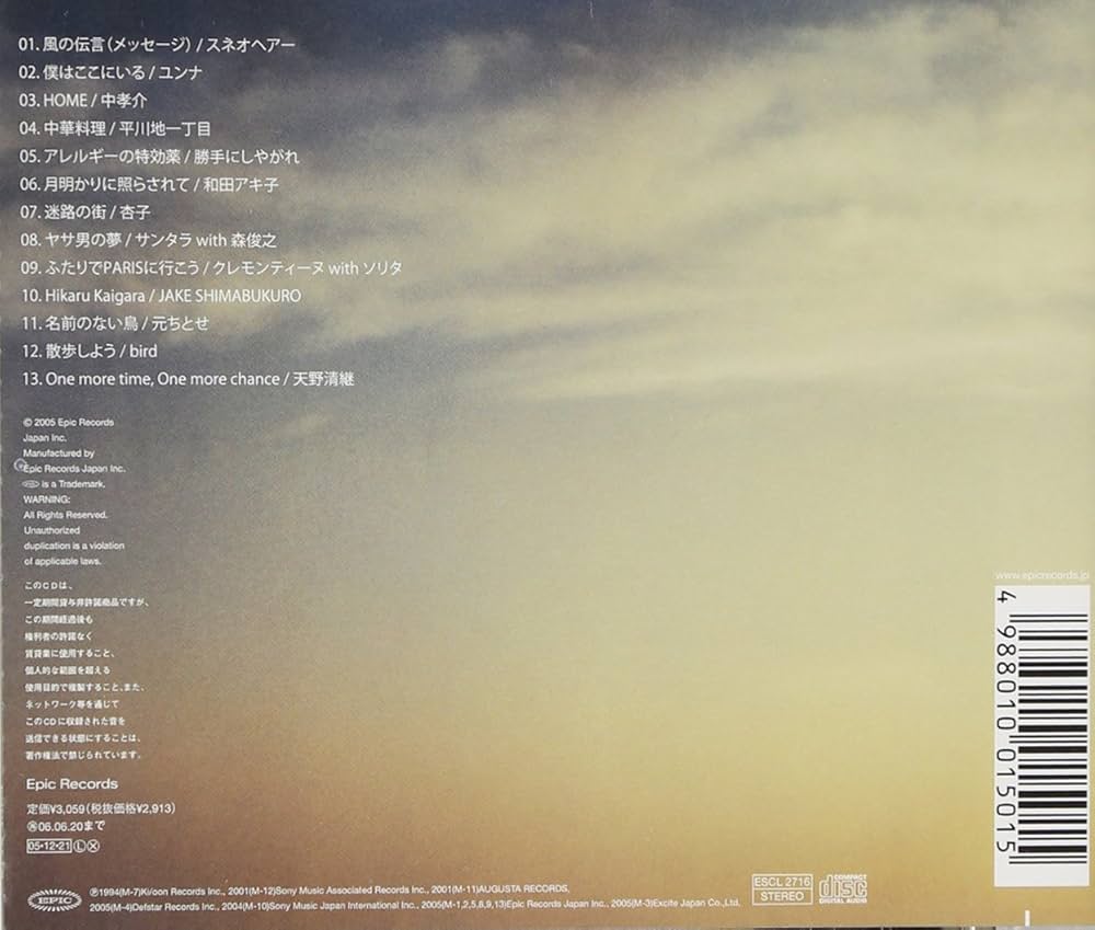 Amazon.co.jp: 山崎まさよしトリビュート・アルバム ｢ONE MORE